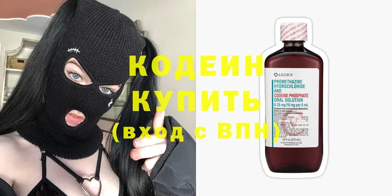 Кодеиновый сироп Lean Purple Drank  Вичуга 