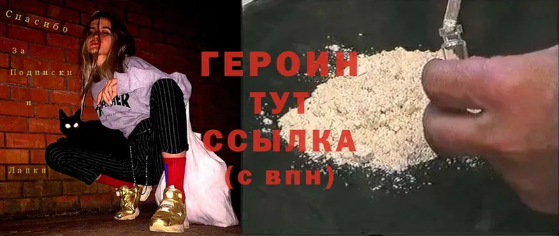 купить закладку  Вичуга  ГЕРОИН герыч 