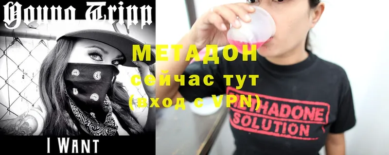 Метадон methadone  закладка  Вичуга 